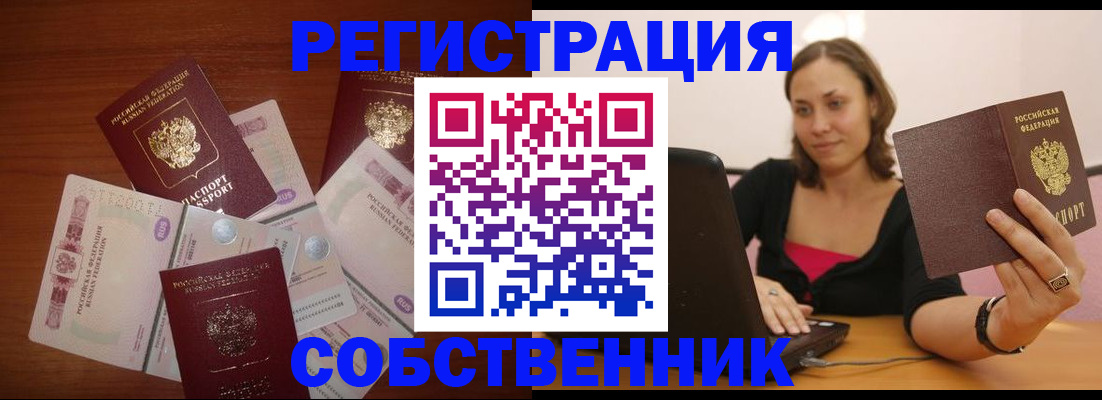 временная регистрация в квартире в Кстово