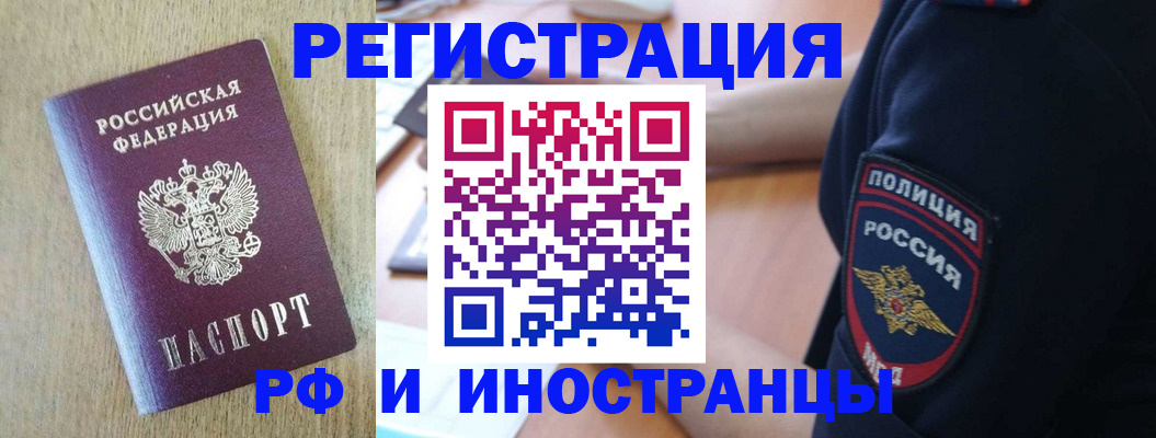 прописка законно в Кстово