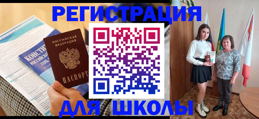 прописка штамп в Кстово