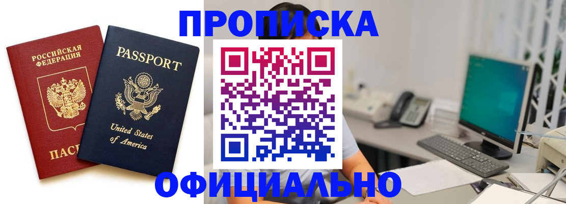 прописка гарантия в Кстово