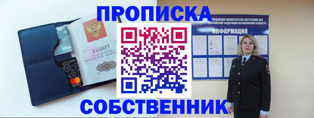 пропишу в квартире в Кстово