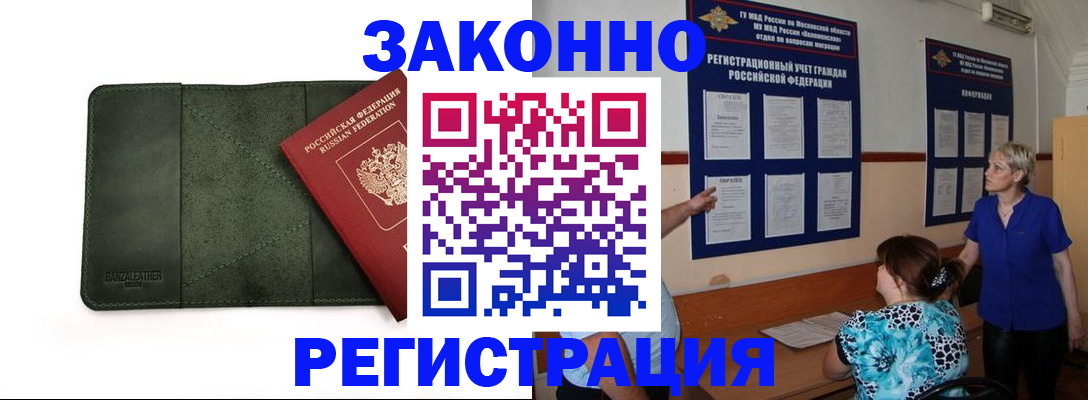 прописка для кредита в Кстово