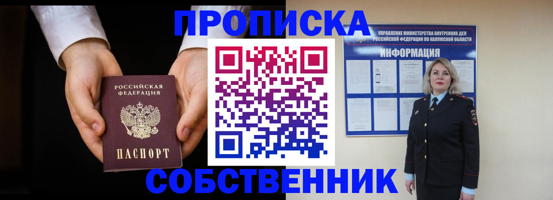 где прописаться в Кстово