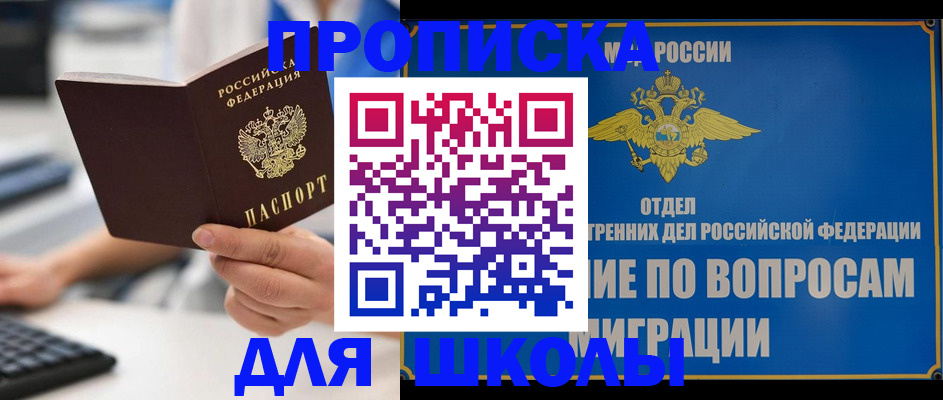 прописка в Кстово