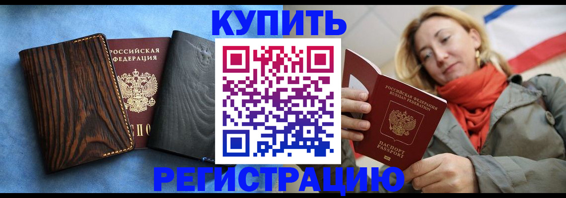 временная регистрация недорого в Кстово